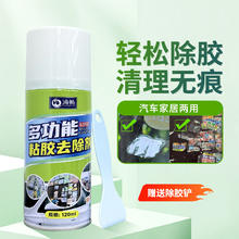 滴畅 除胶清洁剂120ml*1瓶