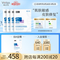 敷尔佳 医用透明质酸钠修复贴 （5片/盒）新版白膜4盒加赠1盒！