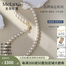 meluxe 美奈18K金淡水珍珠项链品牌定制款高品质串珠项链 送女友生日礼物 8-9mm 45cm