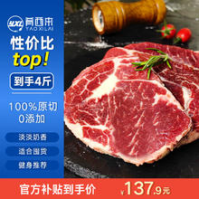 肴西来 原切草饲眼肉牛排2kg轻食健身减肥减脂冷冻生鲜牛肉牛扒源头直发