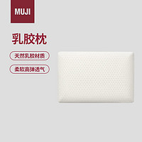 MUJI 無印良品 天然乳胶枕头透气高回弹白色 60×40×10cm