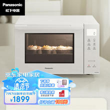 Panasonic 松下 NN-DF37PW 微烤炸一体机 37档宽温烘烤 家用平板23L大容量 1000W变频大火力