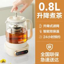 88VIP会员：SUPOR 苏泊尔 煮茶壶家用多功能养生壶2022新款全自动烧水壶办公室花茶壶