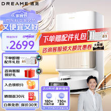 dreame 追觅 S20系列机械臂扫地机器人扫吸拖一体 全自动清洗烘干集尘免洗抹布洗地机 S20Pro机械臂