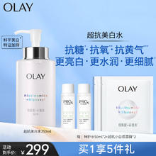 OLAY 玉兰油 水感透白光曜精华水 250ml