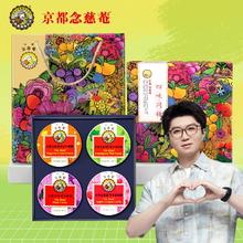 教师节礼物 京都念慈庵润喉糖礼盒