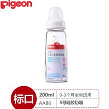 百亿补贴：Pigeon 贝亲 新生儿玻璃奶瓶 200ml