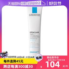 【自营】理肤泉dou+m乳清痘调理精华乳40ml水杨酸祛痘修护收缩