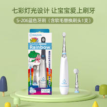 babysmilerainbow babysmile儿童电动牙刷0-3岁宝宝专用柔软刷毛七彩灯光全自动声波
