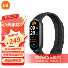 Xiaomi 小米 手环9 标准版 智能手环