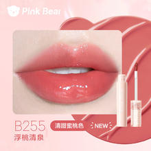 Pink Bear 水光泡泡唇釉显白自然网球唇釉布丁唇釉 泡泡唇釉B255