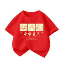 TOPBI 淘帝 儿童短袖T 多款式 任选2件组合