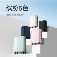 MI 米家 多彩旅行箱  20英寸 多色
