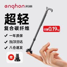 英航 ENGHON）超轻碳纤维拐杖老人手杖医用防滑四脚拐棍助行器多功能防滑四脚垫+0.19KG