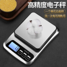 至尊（ZHIZUN） 高精度厨房称重 电子称充电款
