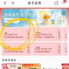 京东 亲子会员 领6-5元图书优惠券