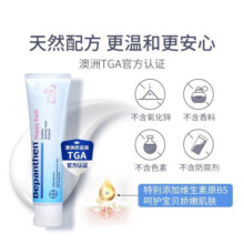 拜耳制药（BAYER）原装进口BAYER拜耳护臀膏婴儿新生儿宝宝儿童红疹屁屁霜缓解红屁 红疹屁屁霜100g（效期25年1月）