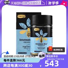 【自营】comvita康维他蜂胶PFL30胶囊250粒进口正品新西兰蜂蜜