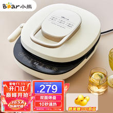 88VIP会员：Bear 小熊 电饼铛 家用双面加热深烤盘大火力下盘可拆洗烙饼锅三明治早餐机煎烤机电饼档 DBC-E15C6