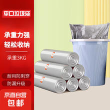 限移动端：JX 京喜 家用办公垃圾袋加厚加大点断易撕45*50CM 京东物流 平口垃圾袋美拉德混色