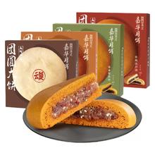 jiahua food 嘉华食品 嘉华大月饼中秋节团圆大饼云南传统老式酥皮特产云腿火腿苦荞饼皮