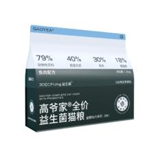 GAOYEA 高爷家 鱼肉益生菌全价猫粮 1.5kg（赠 试吃50g+猫条15支+罐头1罐）