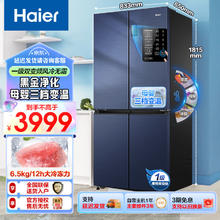 Haier 海尔 478升无霜一级双变频十字对开四开门母婴三档变温黑金净化超薄冰箱超大容量BCD-478WGHTD5DB9