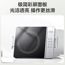 Midea 美的 电磁炉 铂钻系列 MC-E22BHT03