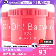 【自营】Oh baby身体磨砂膏570g*3去鸡皮去角质美白全身嫩白