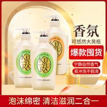 KUYURA 可悠然 美肌留香持久泡沫绵密沐浴露套装家庭装550ml*3