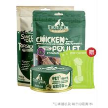 会员专享、限新用户：Meatyway 爵宴 狗零食肉干罐头 狗零食礼包2