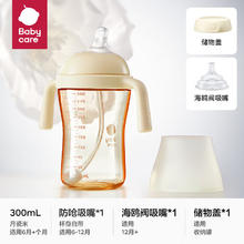 babycare bc babycare花苞学饮杯 月瓷米 300mL