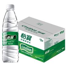 C'estbon 怡宝 仅发江浙沪皖)怡宝 饮用水饮用纯净水 555ml*24瓶纸箱装