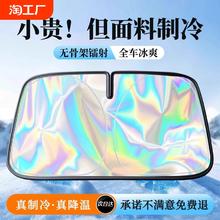 汽车遮阳挡板防晒隔热遮光帘档罩车内前挡玻璃板罩遮阳伞停车神器