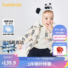 巴拉巴拉 宝宝羽绒服熊猫造型