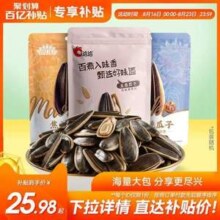 洽洽 葵花籽瓜子 500g*3袋