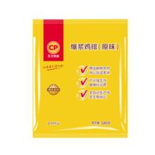 CP 正大食品 正大CP爆浆夹心鸡排640G*2袋半成品芝士拉丝网红小吃