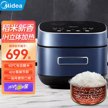 Midea 美的 电饭煲4L风动稻香智能预约IH煮饭锅精钢内胆高端健康养生彩屏 MB-HS405