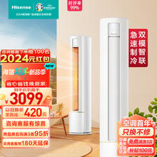 Hisense 海信 2匹 速冷热 三级能效 急速冷暖手机智控 变频冷暖自清洁两匹客厅KFR-50LW/A190-X3