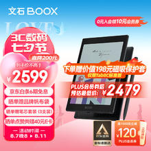 BOOX 文石 Tab8C 7.8英寸 墨水屏电子书阅读器 WiFi 4GB+64GB 黑色