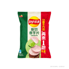 plus会员：Lay's 乐事 原切香芋片 沁爽青柠味 60g