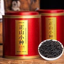 醉然香 正宗武夷山正山小种红茶特级工夫红茶罐装250g茶叶礼盒