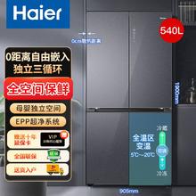 Haier 海尔 BCD-540WGHTD14SEU1 十字对开门冰箱 540L 星蕴银