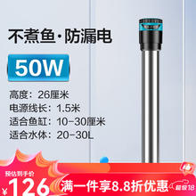 创宁 鱼缸加热棒自动恒温加温棒热带鱼省电防爆加热器小型不锈钢加热棒 50W