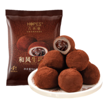 plus会员、概率券:六合信（hopes）生巧福团爆浆流心巧克力 100g＊2件