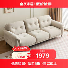 QuanU 全友 家居现代简约布艺双人沙发小户型111123 2.38米沙发左1+中1+右1)