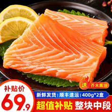 others 其他 泰明扬新疆三文鱼去皮整块切片即食生鲜 中段整块 800g /2盒【附芥末酱包】