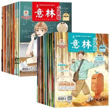 百亿补贴：《意林少年版》23年1-12月全年