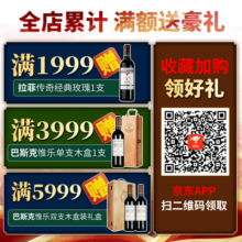 拉菲罗斯柴尔德 拉菲传奇波尔多 经典玫瑰红葡萄酒 750mlx6瓶整箱装