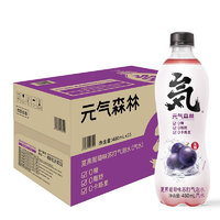 元气森林 0糖0脂0卡气泡水夏黑葡萄味480mL*15瓶